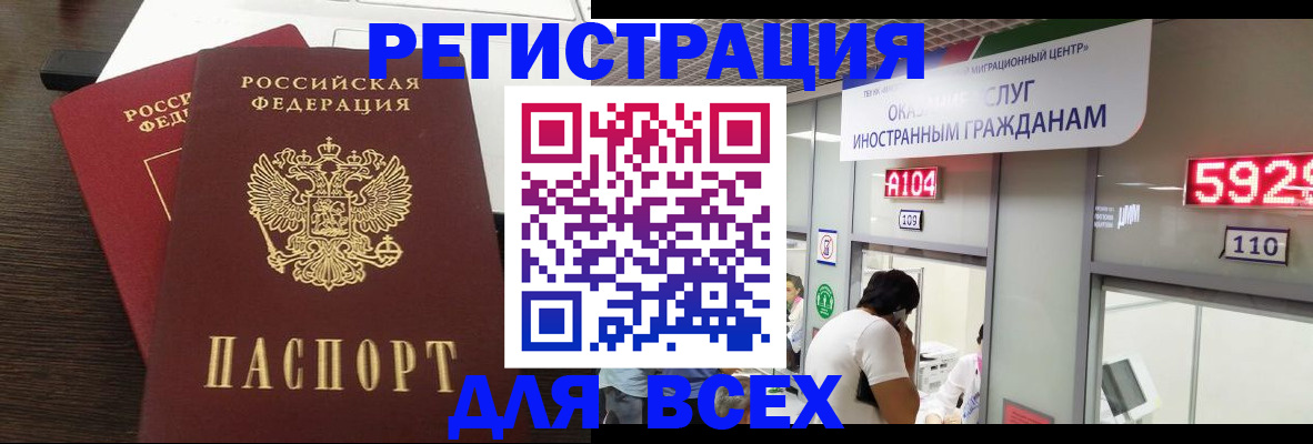 прописка от собственника в Долгопрудном